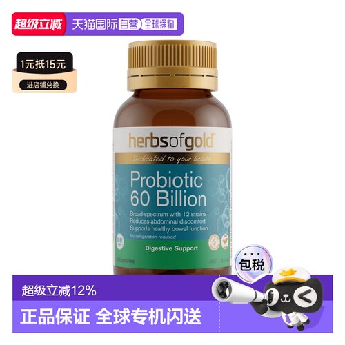 澳大利亚直邮Herbs of Gold Probiotic 60 Billion 60caps和丽康6