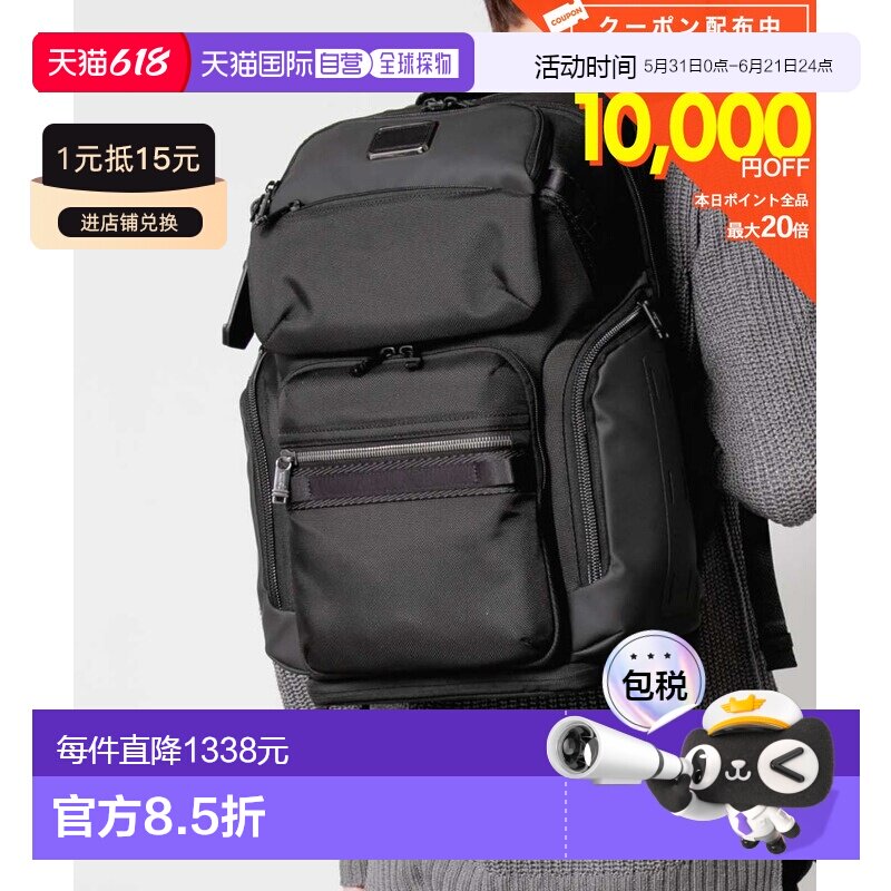 日本直邮TUMI ALPHA BRAVO 游牧背包 (0232718D 146689 1041) 男