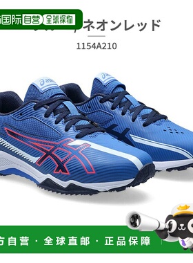 日本直邮ASICS 运动儿童激光束 1154A210 ASICS LAZERBEAM SK B