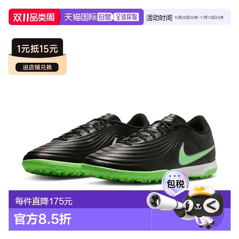 日本直邮Nike Tiempo Maestro Academy 舒适贴合 人造草地 足球鞋
