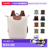 LONGCHAMP珑骧Le Pliage女士徽标双肩包背包时尚 纯色简约