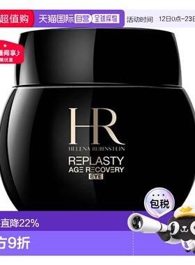 Helena Rubinstein 赫莲娜 黑绷带眼霜 15ml正品修护淡化
