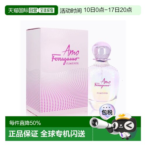美国直邮Salvatore Ferragamo菲拉格慕我爱花香版女士香水10正品