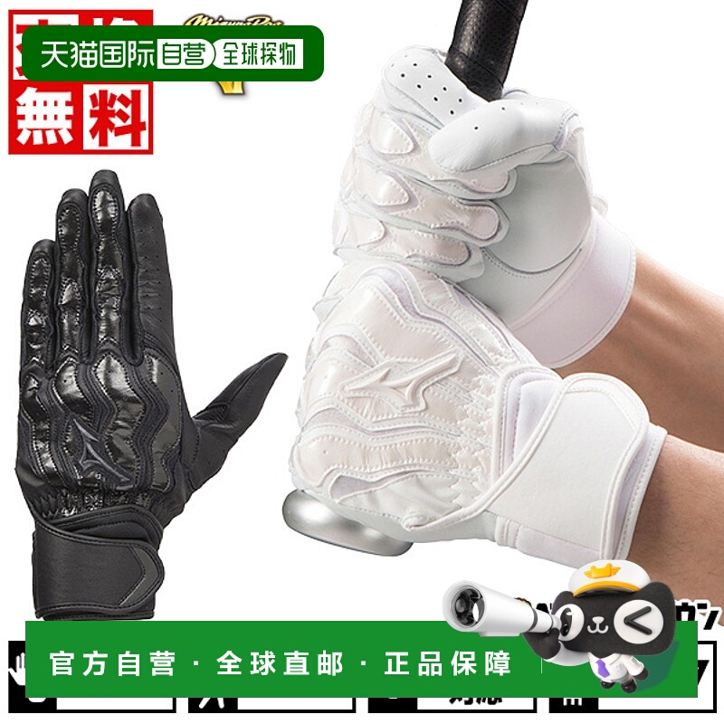 日本直邮Mizuno棒球击球手套 双手 Pro Motion Arc SF 1EJEH210