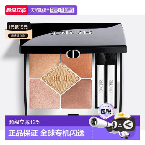 香港直邮dior/迪奥五色眼影持妆哑光显色#423 #689 #743 7g正品