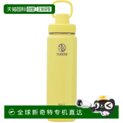 日本直邮Takeya Flask Active Line II 0.7L 金丝雀 tay-700538