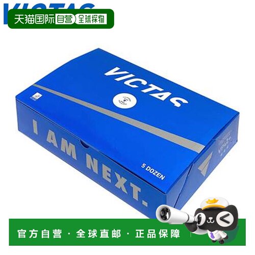 日本直邮VICTAS 比赛用球乒乓球四重奏 VP40+ 三星 5 打 60 个球
