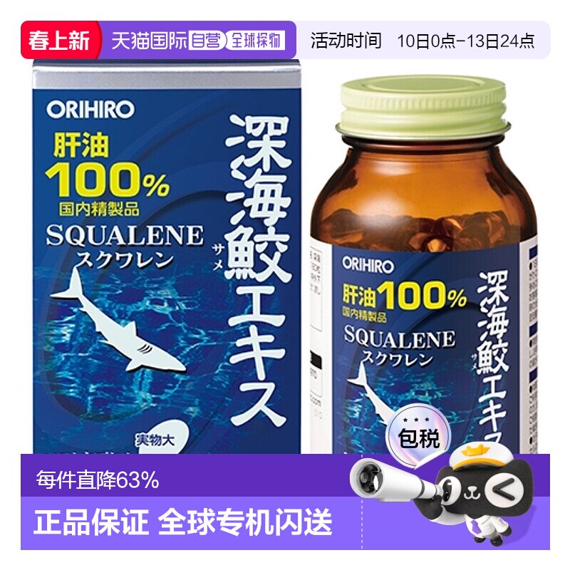 日本直邮欧力喜乐深海鲛深海鲨鱼油肝油180粒鱼肝油深海鱼增强