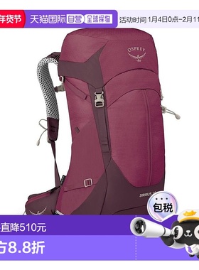 自营欧洲直邮Osprey Sirrus® 26女士深果紫/米棕色高科技面料徒步