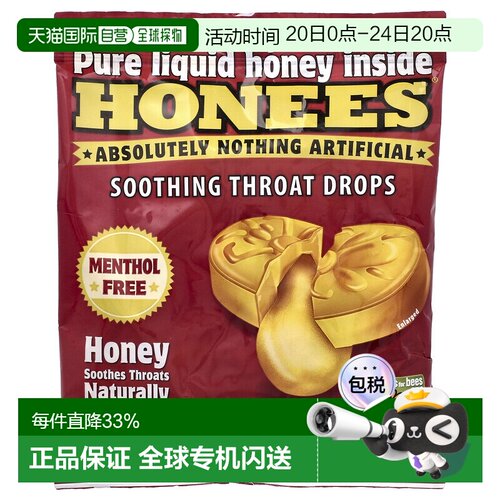 香港直发Honees润喉液蜂蜜味微甜易于吸收温和舒缓20滴润喉糖