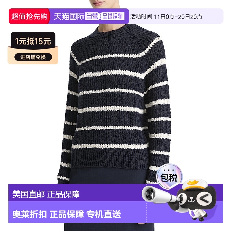 自营 Vince罗纹条纹套头衫-蓝色 美国奥莱直发