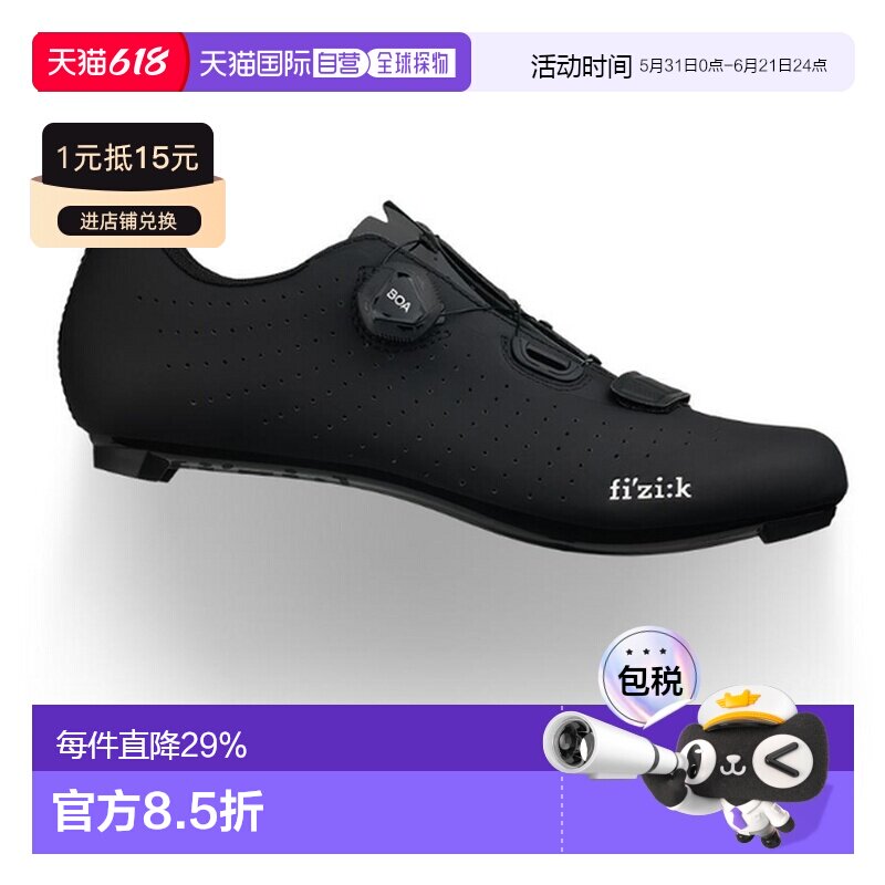 自营意大利Fizik飞贼Tempo Overcurve R5公路锁鞋骑行鞋boa钮舒适