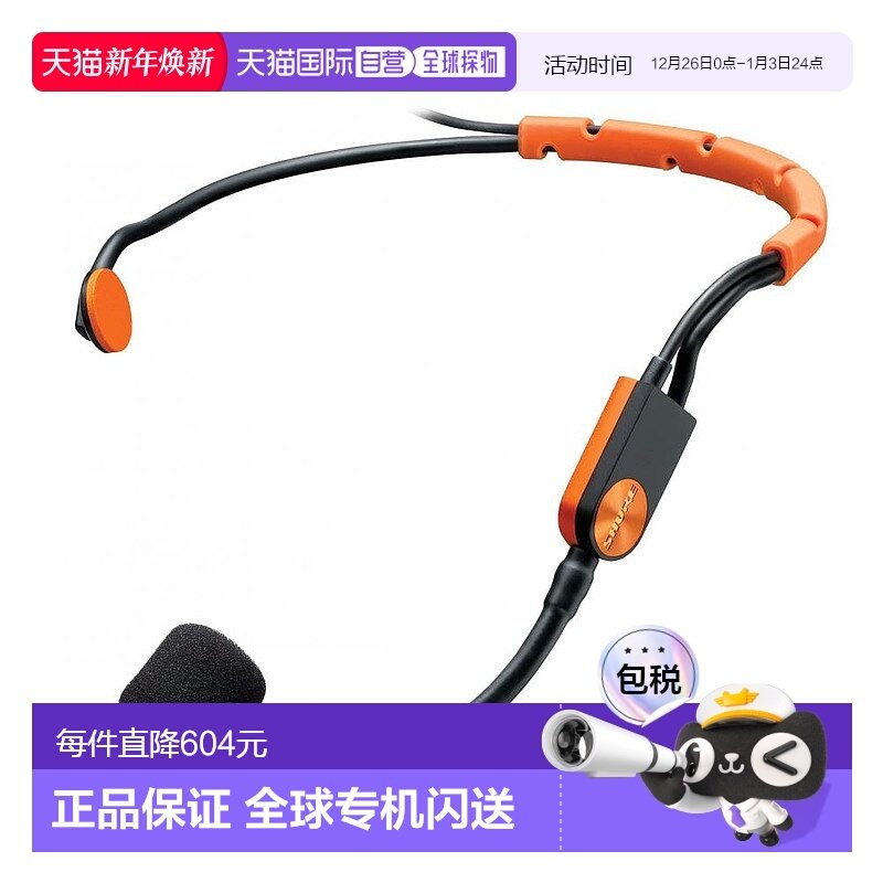 【日本直邮】shure舒尔影音电器健身耳机电容麦克风SM31FH-TQG