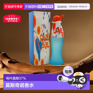 美国直邮Moschino莫斯奇诺爱恋爱我爱女士淡香水持久正品 100ml