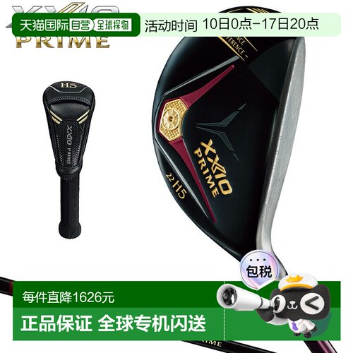 日本直邮DUNLOP XXIO PRIME 混合杆（实用型）搭配 XXIO PRIME SP