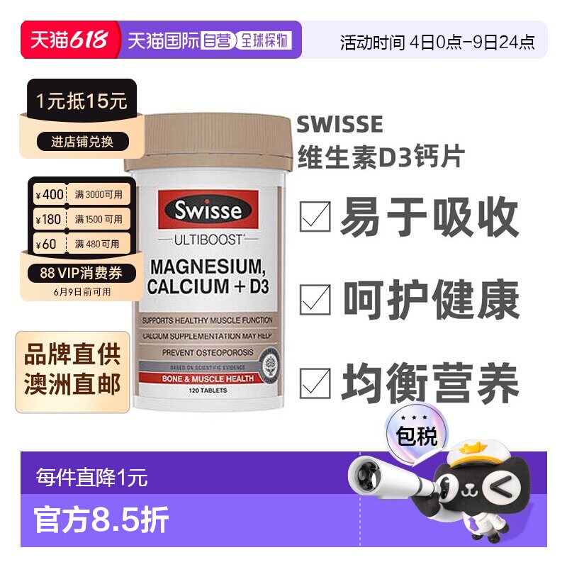 澳大利亚直邮Swisse斯维诗补钙片含维生素D3健康营养补充剂120粒