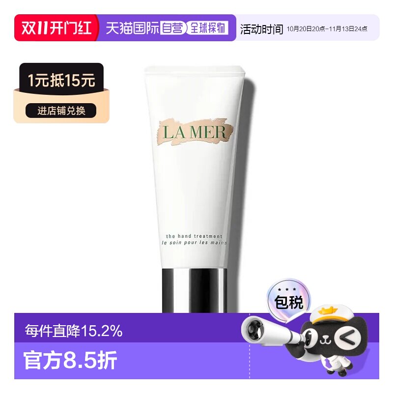 香港直邮LA MER海蓝之谜护手霜柔嫩肌肤保湿补水防干燥100ml正品