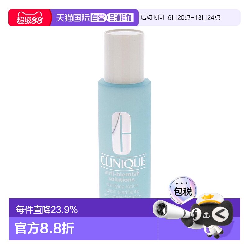 欧洲直邮Clinique倩碧控油去角质爽肤水 200ml 1-2瓶装新款水杨酸