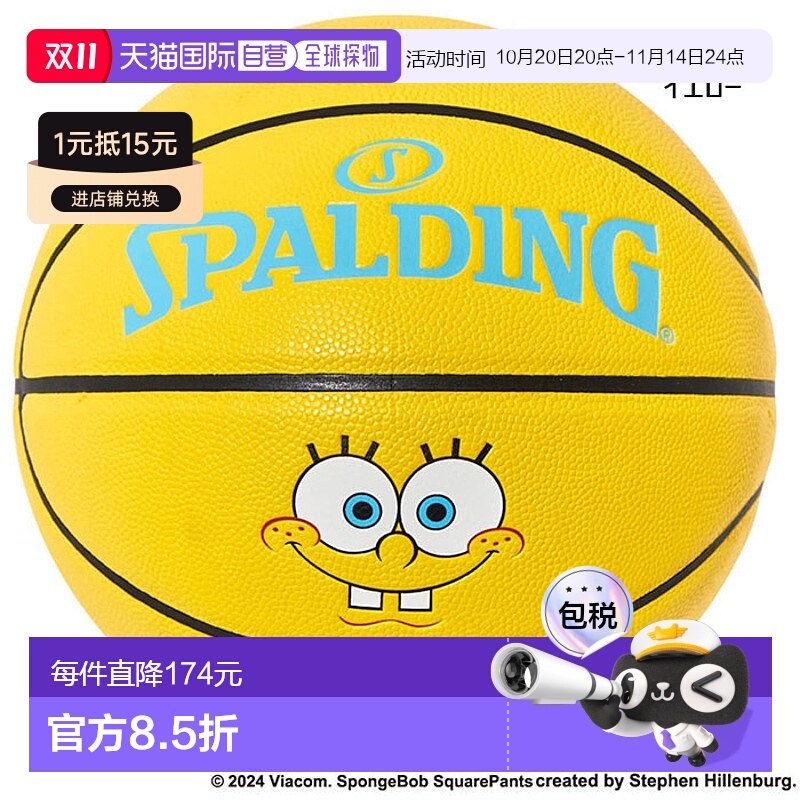 日本直邮Spalding  中学生以上男子海绵宝宝复合篮球7号 77-912J