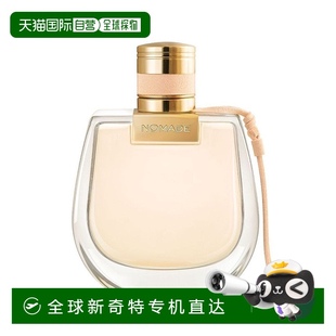 香港直郵Chloe 75ml 蔻依小豬包戀旅女士淡香水