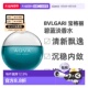 宝格丽 碧蓝淡香水100ml 25年新款 香港直邮BVLGARI 正品
