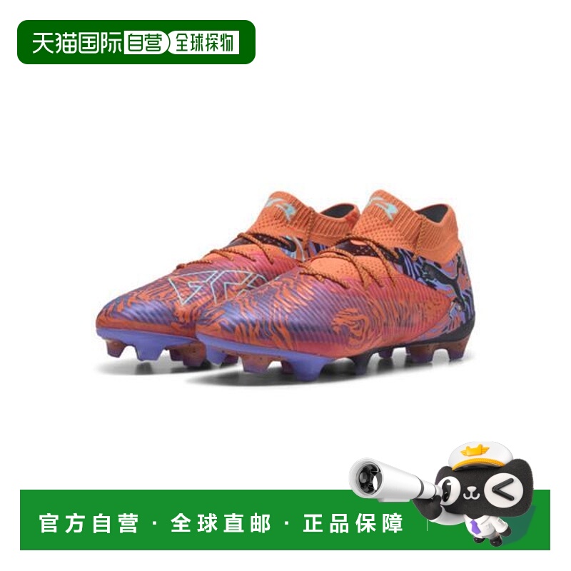 韩国直邮PUMA 彪马 Puma Future 8 Ultimate Creative FG 3593358