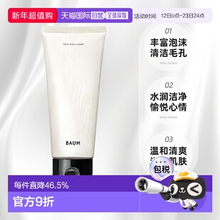 日本直邮BAUM深层清洁泡沫清新洁面洗面奶150g温和不刺激正品