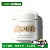 自营 紧致抗皱老正品 lamer海蓝之谜经典 面霜30ml保湿