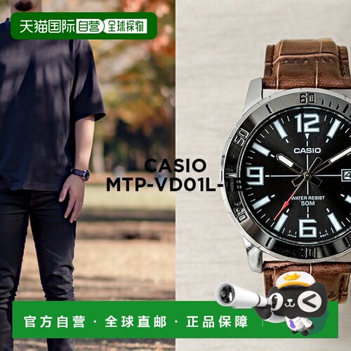 日本直邮CASIO 卡西欧标准款MTP-VD01L-1B手表 男女适用