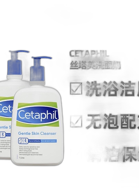 澳大利亚直邮Cetaphil丝塔芙控油洗面奶保湿洗浴二合一1000g正品