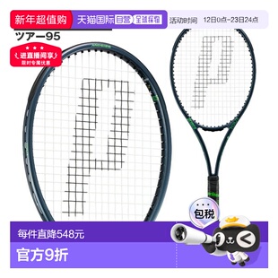 日本直邮Prince Tour 95 网球拍 7TJ256王子户外运动休闲