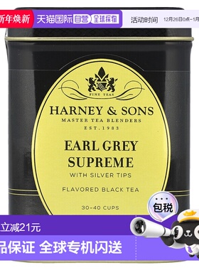 香港直发Harney & Sons优质伯爵茶味道清淡沁人心脾113g