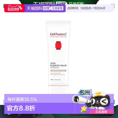 韩国直邮Cell Fusion C秀肤生遮瑕持久不脱妆补水保湿BB霜40ml