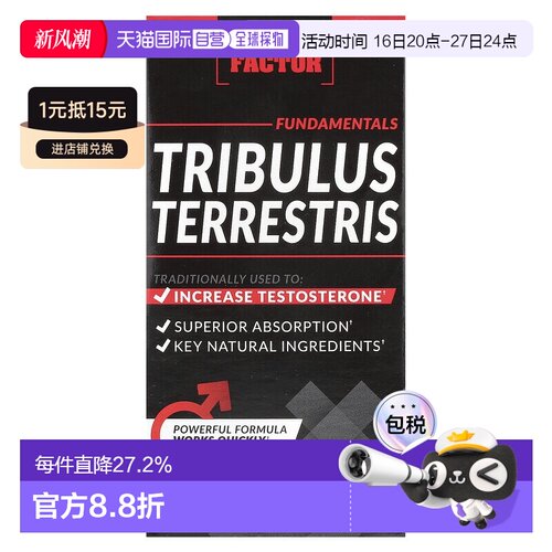 香港直发Force Factor蒺藜睾酮加强剂温和健康营养60粒