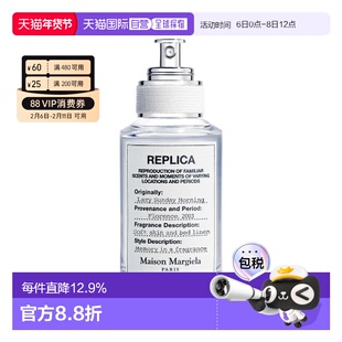 香港直邮Maison Margiela 马丁马吉拉 慵懒周末香水30ml正品