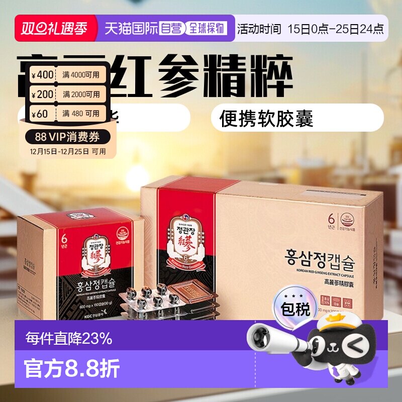 韩国直邮红参胶囊 Plus 650mg*120 粒浓缩液