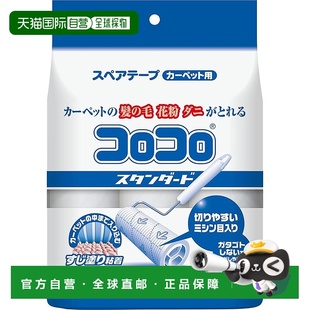 粘毛器替换卷 NITOMS 高级SC 强粘 160mm 66周10卷 日本直邮