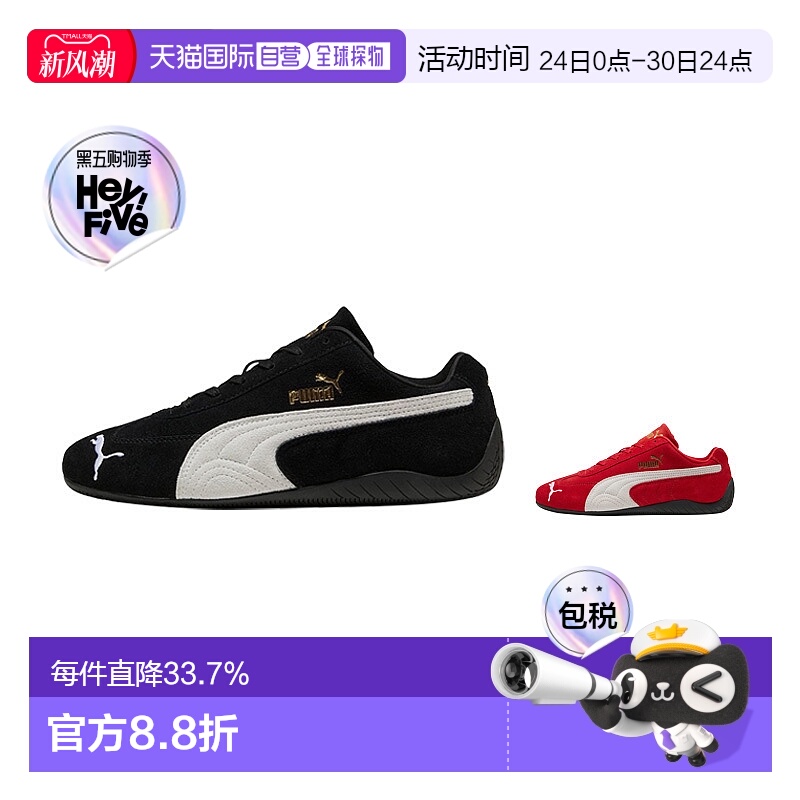 韩国直邮puma彪马Speedcat赛车鞋低帮防滑男女休闲鞋398846