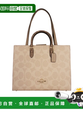 1h可退 香港直邮COACH 女士手提包 CY677IMXI9 AW2024 花色 Maggi