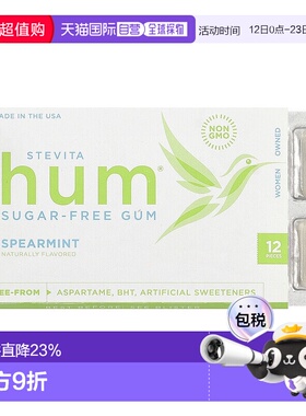 香港直邮Stoneridge Orchards,Hum，无糖口香糖，留兰香，12 片