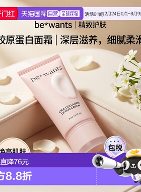 韩国直邮OLIVE YOUNG专享 BEWANTS 滚珠按摩胶原蛋白面霜 50正品