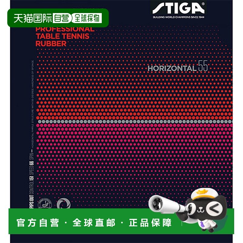 日本直邮STIGA 男士女士青少年卧式 55 OX 卧式乒乓球拍胶纹高胶