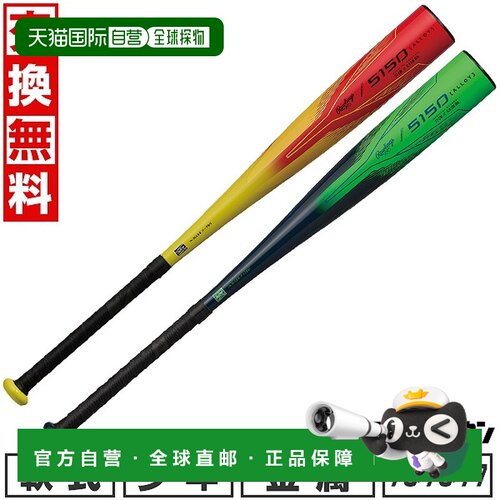 日本直邮Rawlings 橡胶球棒球棒金属材质适合青少年2025 年末型号