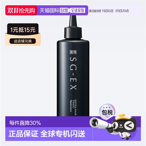 日本直邮naris/娜丽丝 男士 防脱发产品正品