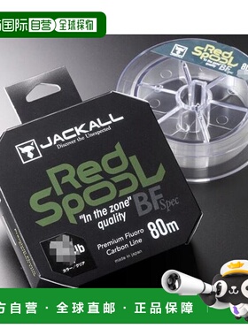 日本直邮 Jackal Line 红色线轴 BF SPEC 5lb 80m 氟碳线