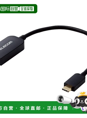 【日本直邮】宜丽客 USB-C 转 HDMI 适配器 0.15 米 黑色 MPA-CHD