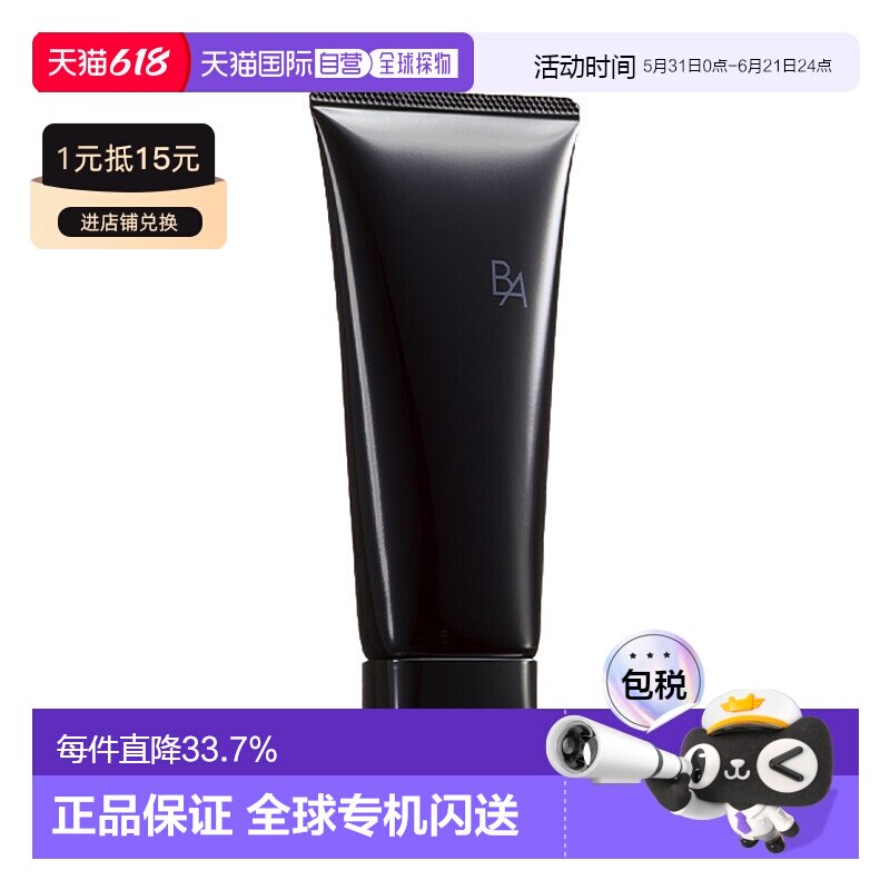香港直邮宝丽POLA黑BA洗面奶100g赋颜晨光洁面乳控油清爽正品