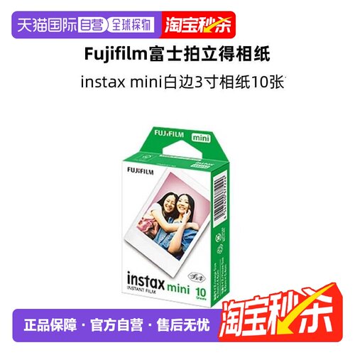 日本直邮富士拍立得相纸instax mini系列Link2通用3寸胶片10张