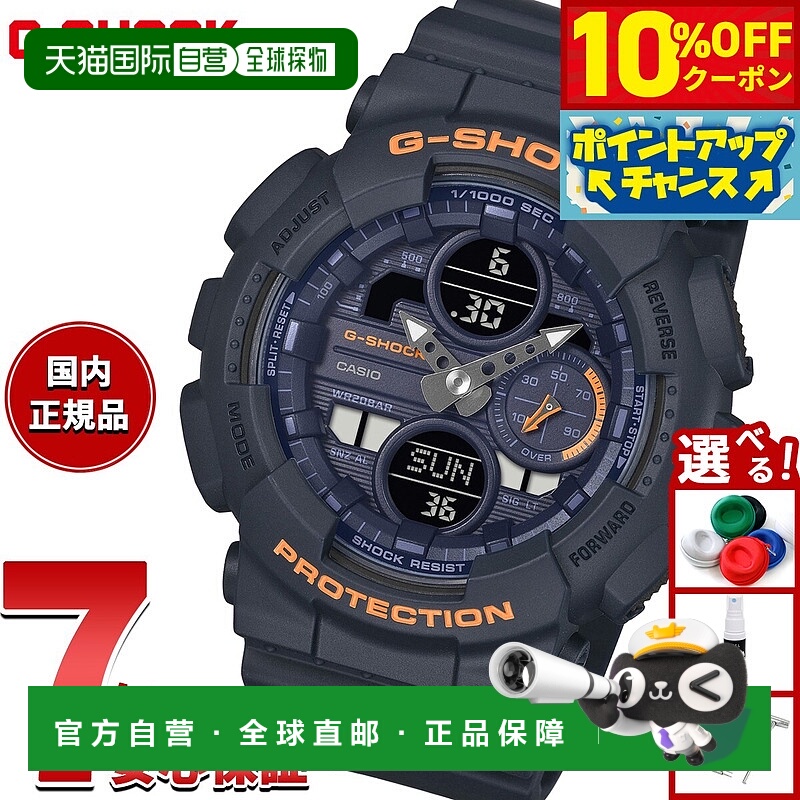 日本直邮卡西欧 G-SHOCK 男女通用指针/数字双显手表 GMA-S140-2A