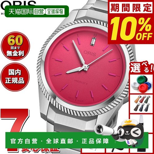 日本直邮ORIS ProPilot X Miss Piggy Edition 迪士尼布偶手表 男